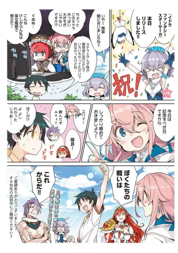 [Idola] 【梦幻之星/すか】まるっとゆるイドラ Fhentai - Page 24