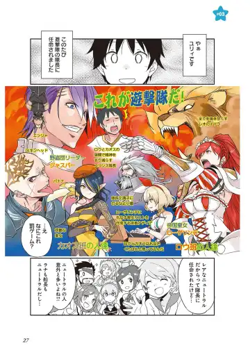 [Idola] 【梦幻之星/すか】まるっとゆるイドラ Fhentai - Page 29