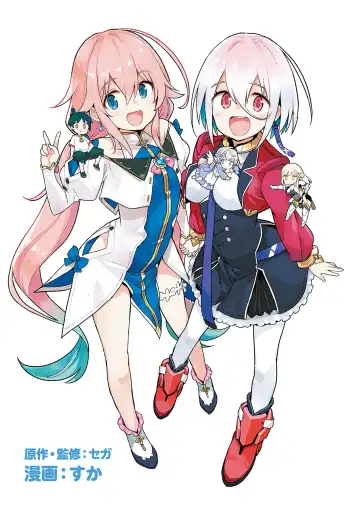 [Idola] 【梦幻之星/すか】まるっとゆるイドラ Fhentai - Page 3