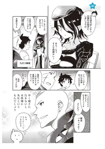 [Idola] 【梦幻之星/すか】まるっとゆるイドラ Fhentai - Page 35