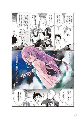 [Idola] 【梦幻之星/すか】まるっとゆるイドラ Fhentai - Page 36