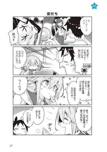 [Idola] 【梦幻之星/すか】まるっとゆるイドラ Fhentai - Page 49