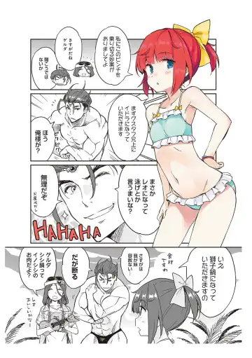 [Idola] 【梦幻之星/すか】まるっとゆるイドラ Fhentai - Page 51