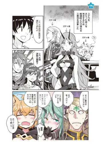 [Idola] 【梦幻之星/すか】まるっとゆるイドラ Fhentai - Page 61