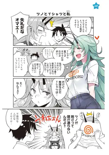 [Idola] 【梦幻之星/すか】まるっとゆるイドラ Fhentai - Page 63