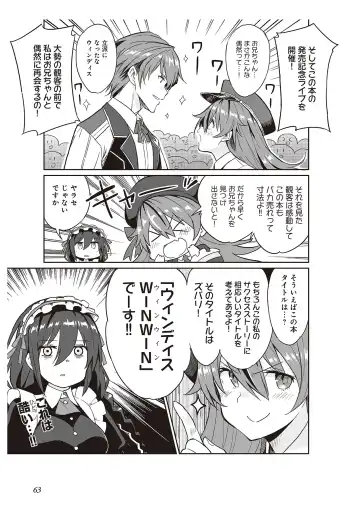 [Idola] 【梦幻之星/すか】まるっとゆるイドラ Fhentai - Page 65