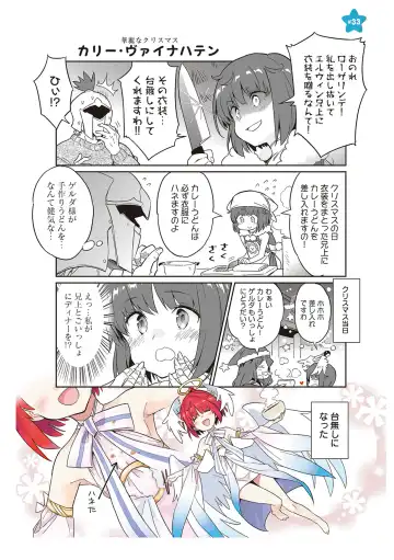[Idola] 【梦幻之星/すか】まるっとゆるイドラ Fhentai - Page 72