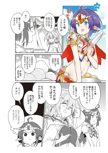 [Idola] 【梦幻之星/すか】まるっとゆるイドラ Fhentai - Page 92