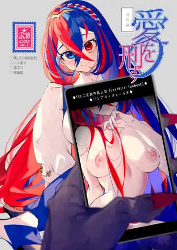 [Nokishita Negio] Ai o Keisu -Gendai Hen- - Fhentai.net