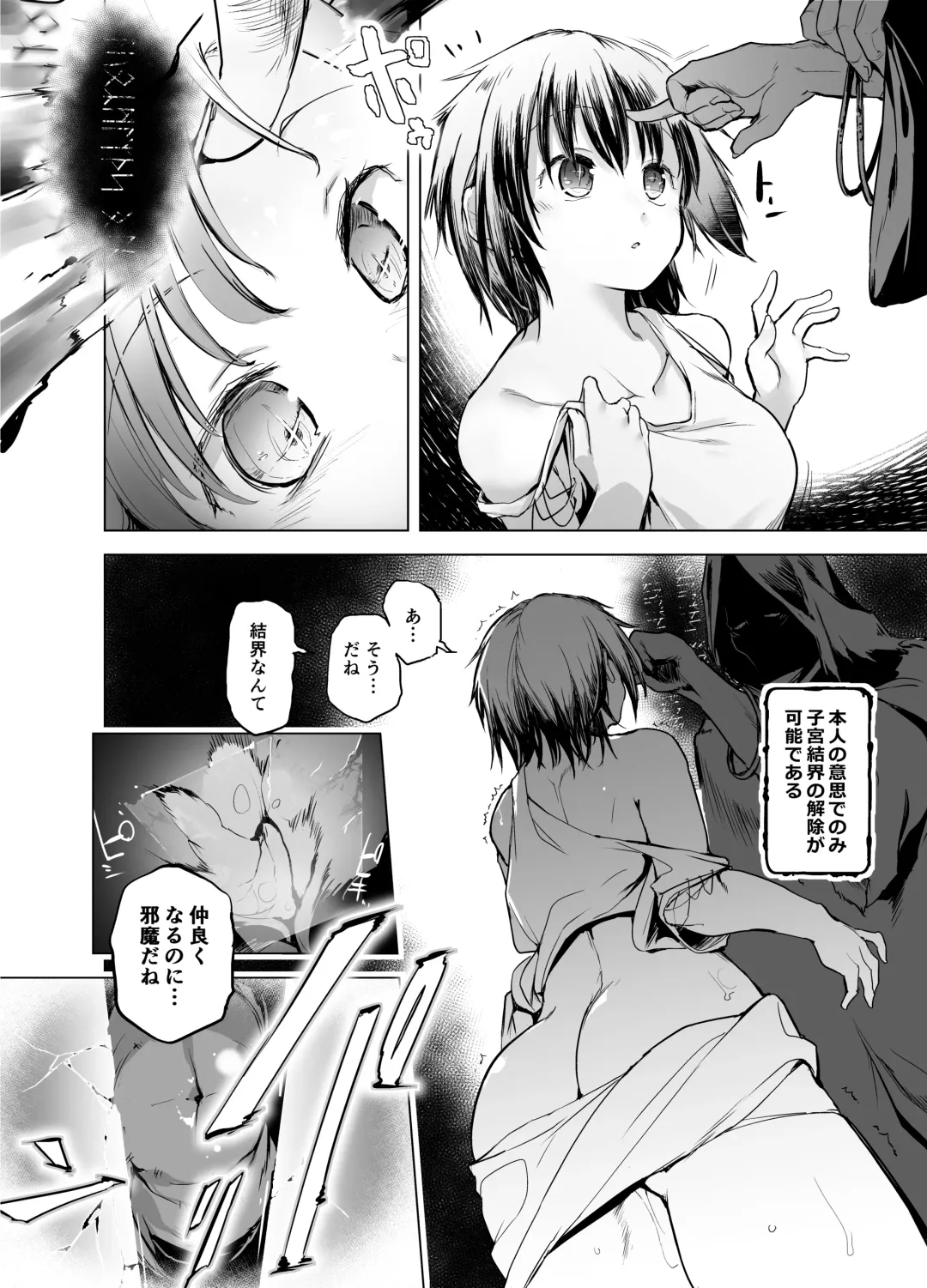 [Shijokko] Yuusha Aaaa to Nakama-tachi Mamono Tsukai no Choukyou Fhentai.net - Page 12