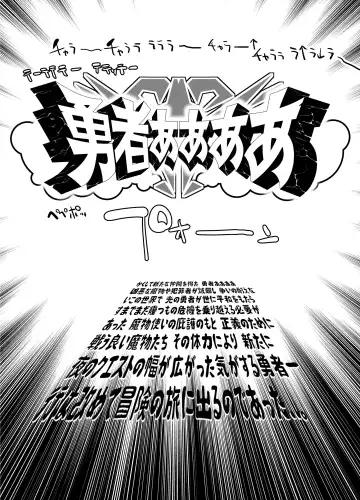 [Shijokko] Yuusha Aaaa to Nakama-tachi Mamono Tsukai no Choukyou Fhentai.net - Page 29