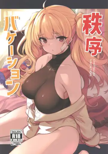 Read [Fue - Kizuka Kazuki] Chitsujo Vacation - Fhentai