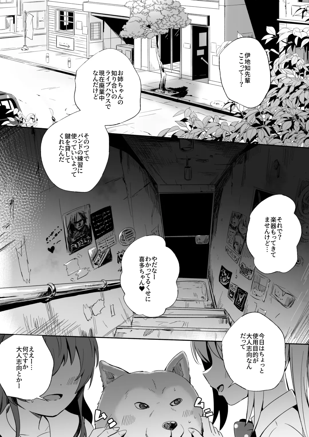 [Silver Dog] JimiHen Kariru ne Fhentai - Page 3