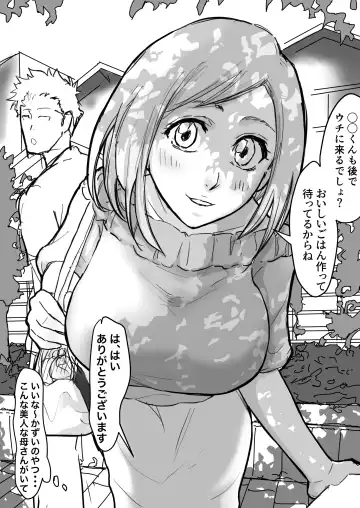 [Iwao] Orihime ga Uwaki Nante suru Wakenai Fhentai.net - Page 21