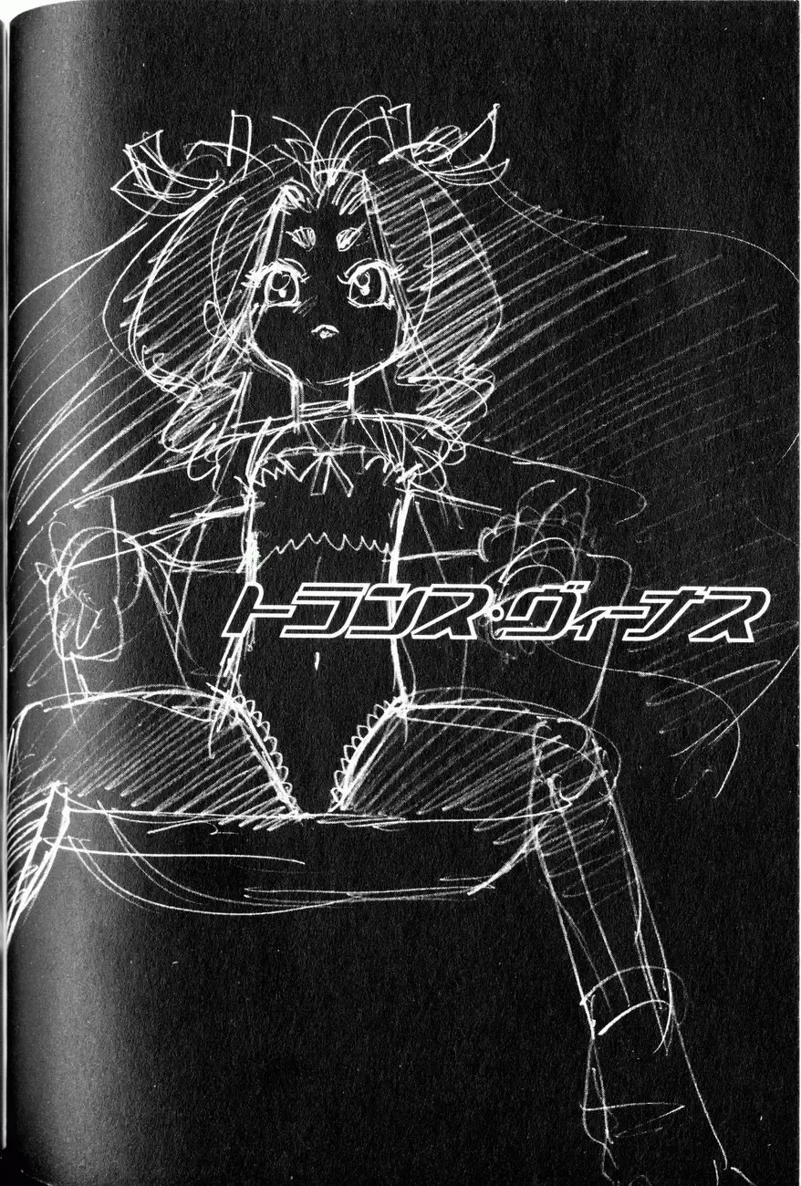 [Tamaki Hisao] Trans Venus 1 Fhentai - Page 109