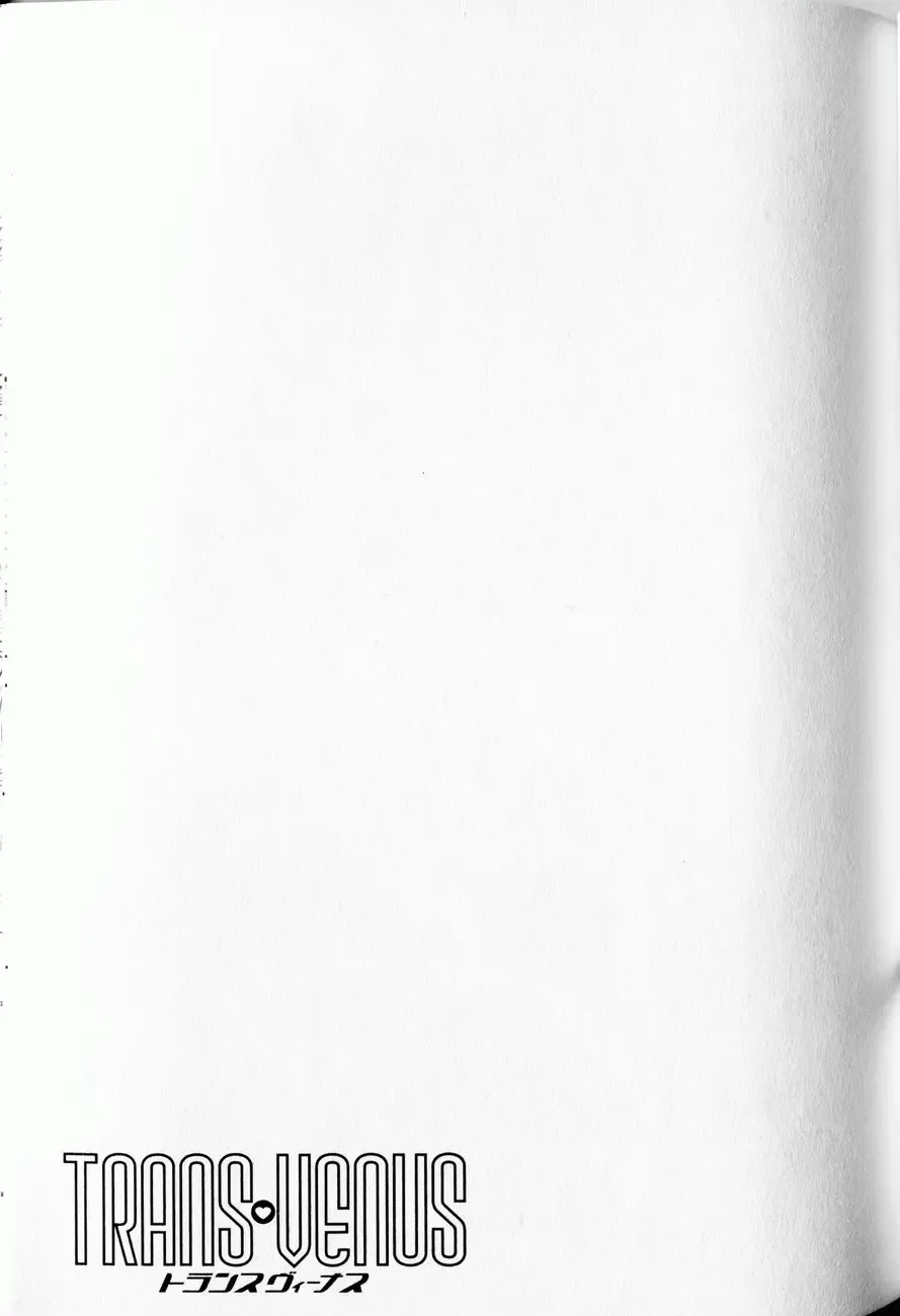 [Tamaki Hisao] Trans Venus 1 Fhentai - Page 40