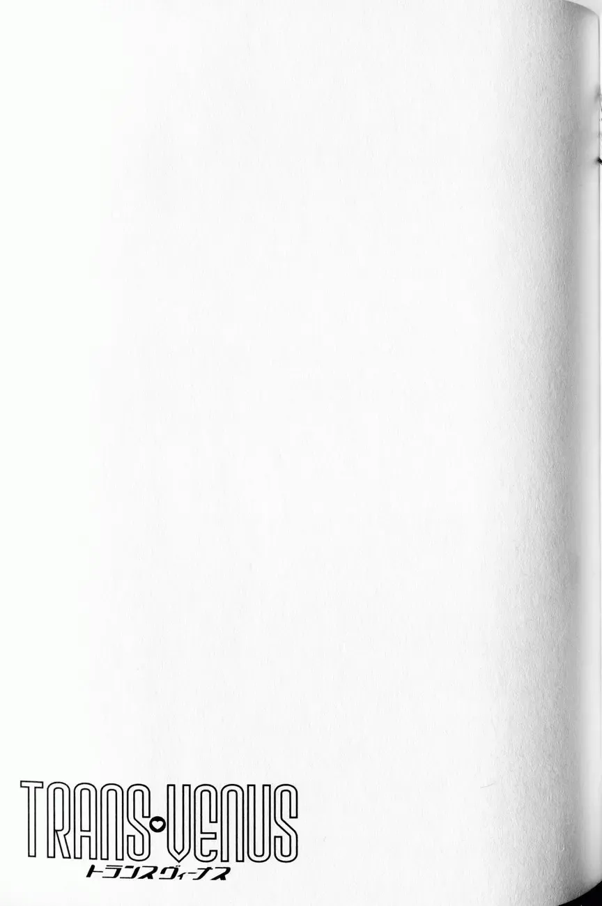 [Tamaki Hisao] Trans Venus 1 Fhentai - Page 74