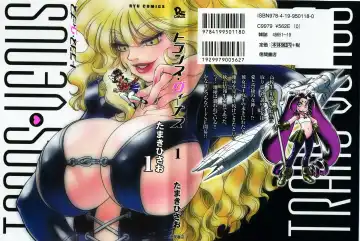 Read [Tamaki Hisao] Trans Venus 1 - Fhentai