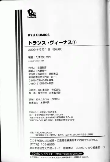 [Tamaki Hisao] Trans Venus 1 Fhentai - Page 150