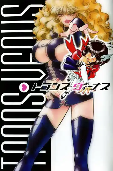 [Tamaki Hisao] Trans Venus 1 Fhentai - Page 3