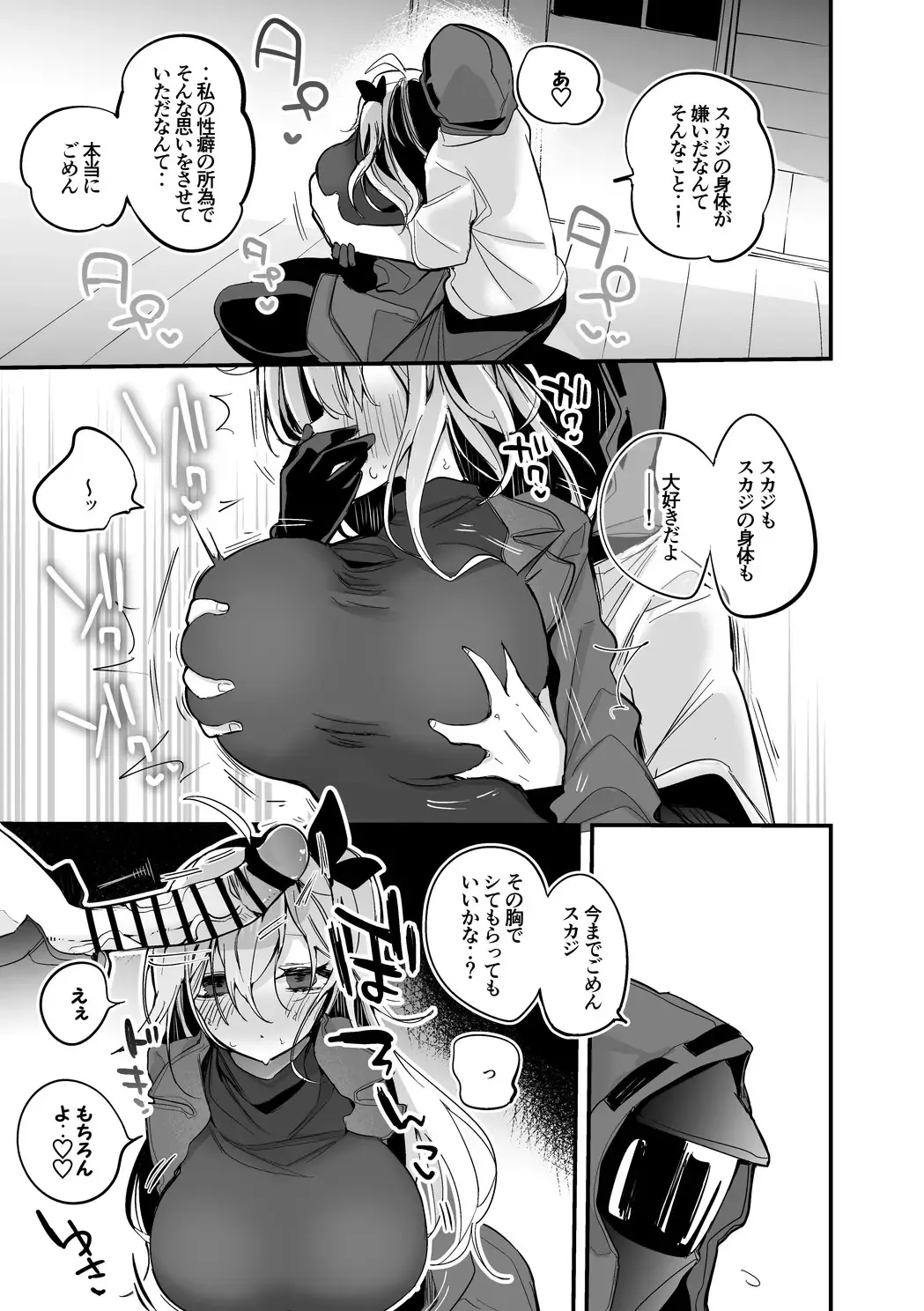 [Ringo Club] Skadi wa Kakushitai Hen Fhentai.net - Page 4