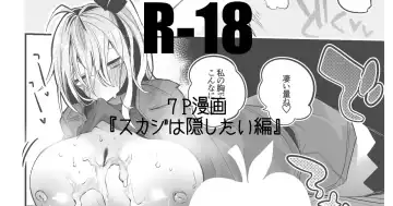 Read [Ringo Club] Skadi wa Kakushitai Hen - Fhentai.net