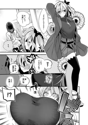 [Ringo Club] Skadi wa Kakushitai Hen Fhentai.net - Page 2