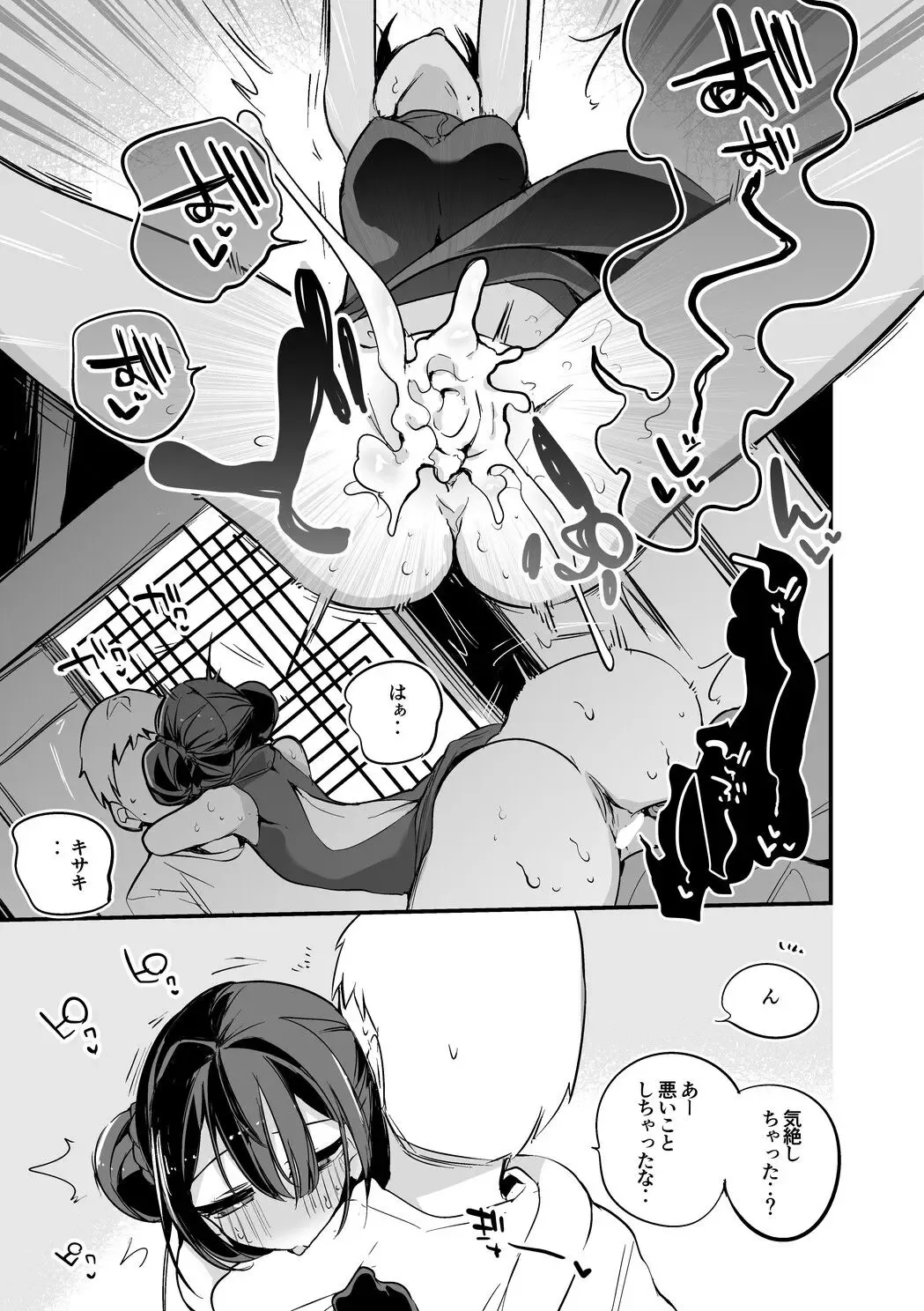 [Ringo Club] Kisaki Kaichou wa Miryou Shitai Hen Fhentai.net - Page 7