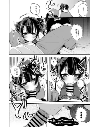 [Ringo Club] Kisaki Kaichou wa Miryou Shitai Hen Fhentai.net - Page 2