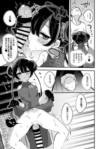 [Ringo Club] Kisaki Kaichou wa Miryou Shitai Hen Fhentai.net - Page 3