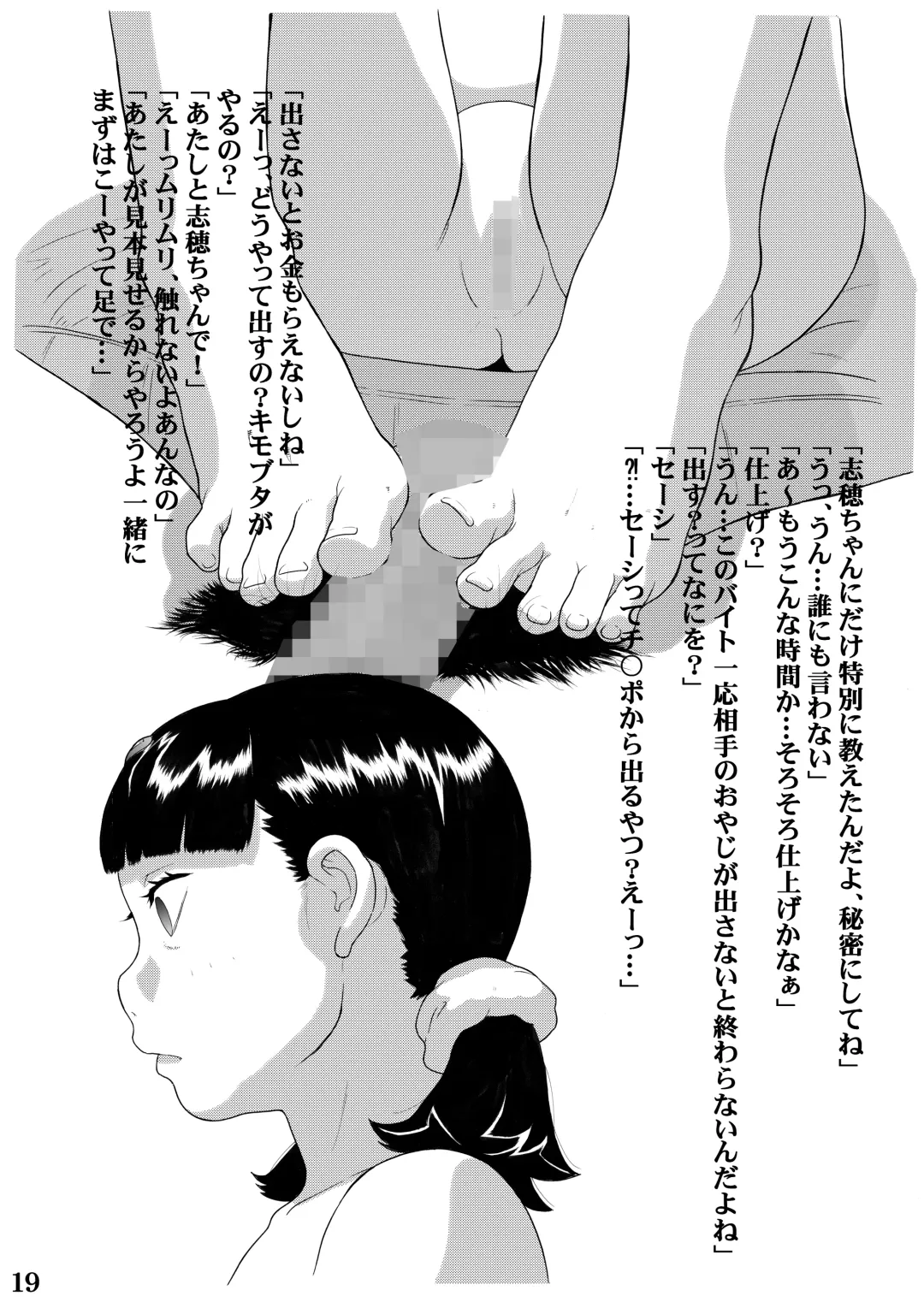 [Hayashibara Hikari] Kiken'na arubaito Fhentai - Page 22