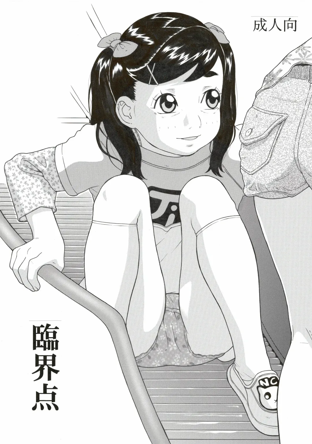 Read [Hayashibara Hikari] Rinkaiten - Fhentai.net