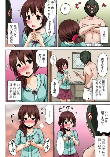 [Umi Tamako] Imouto Ijiri ~ Oya no Me o Nusunde Yaritakatta Koto ~ Fhentai - Page 22