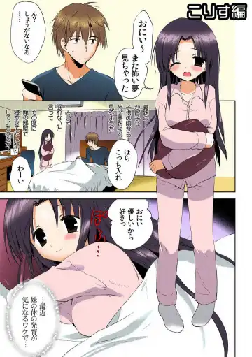 [Umi Tamako] Imouto Ijiri ~ Oya no Me o Nusunde Yaritakatta Koto ~ Fhentai - Page 37