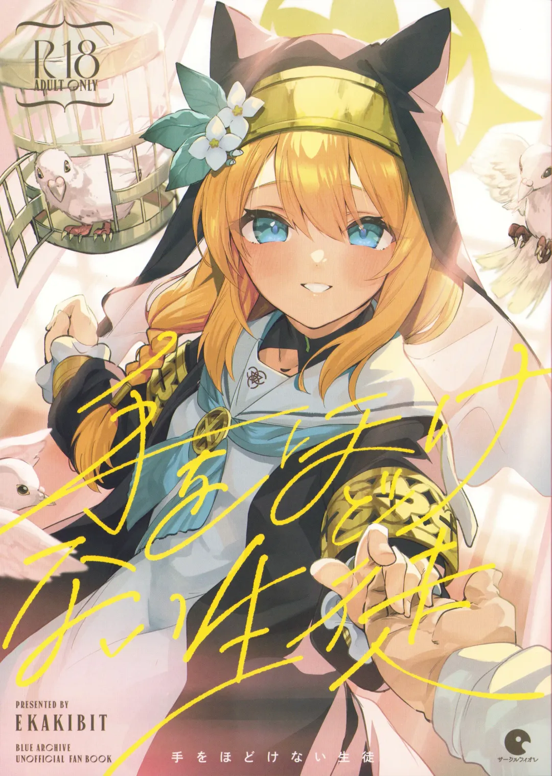 [Ekakibit] Te Ohodokenai Seito | The Student that Never Wants to Let Go Fhentai - Page 1