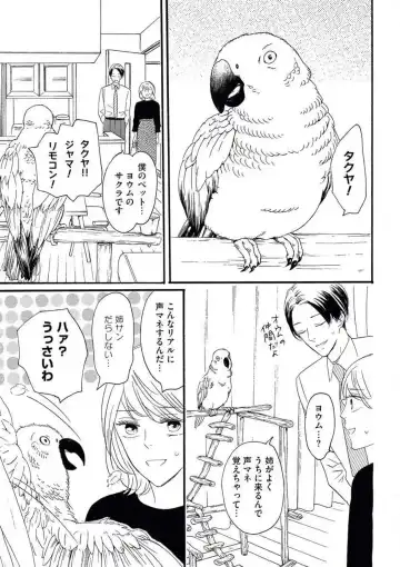 Giwaku no Rabu Matchingu Fhentai.net - Page 22