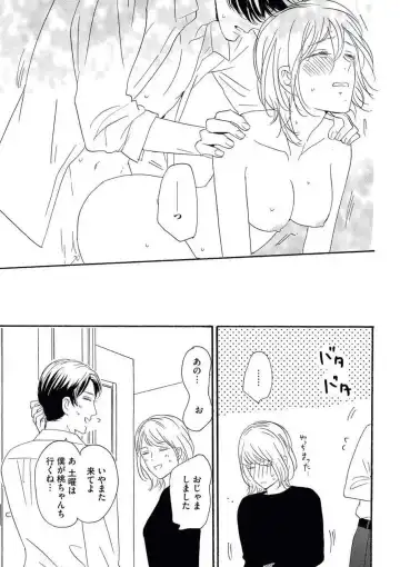 Giwaku no Rabu Matchingu Fhentai.net - Page 30