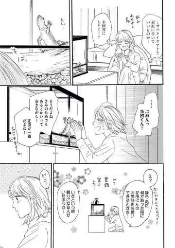 Giwaku no Rabu Matchingu Fhentai.net - Page 6