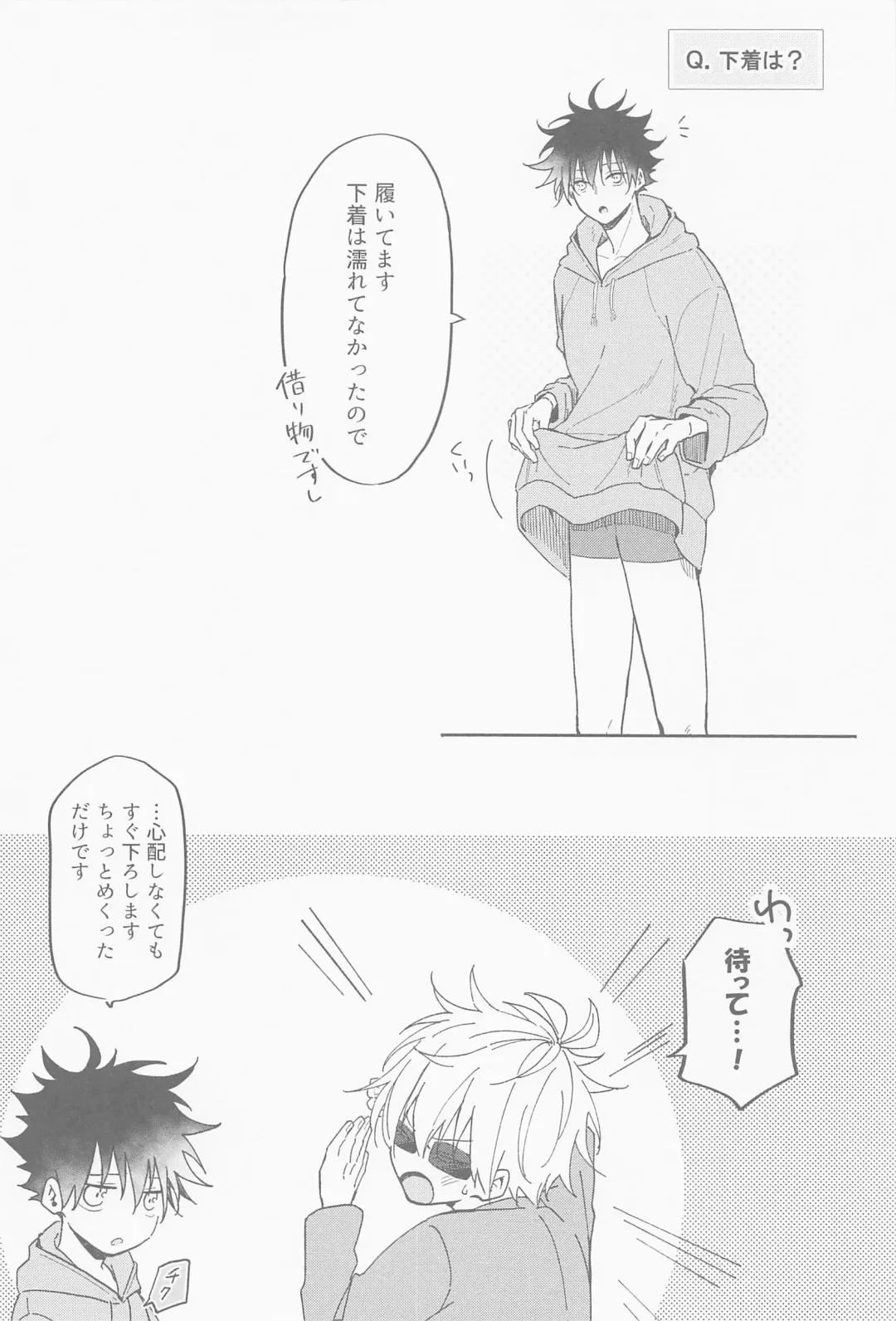 [Emu] Ame ga  Futta kara Fhentai - Page 10