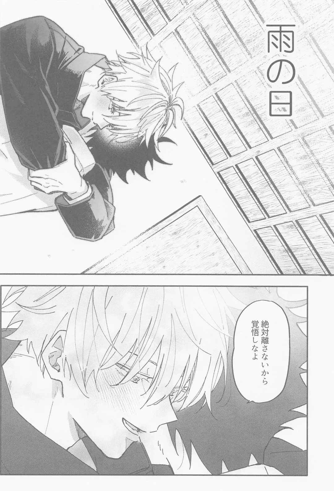 [Emu] Ame ga  Futta kara Fhentai - Page 20