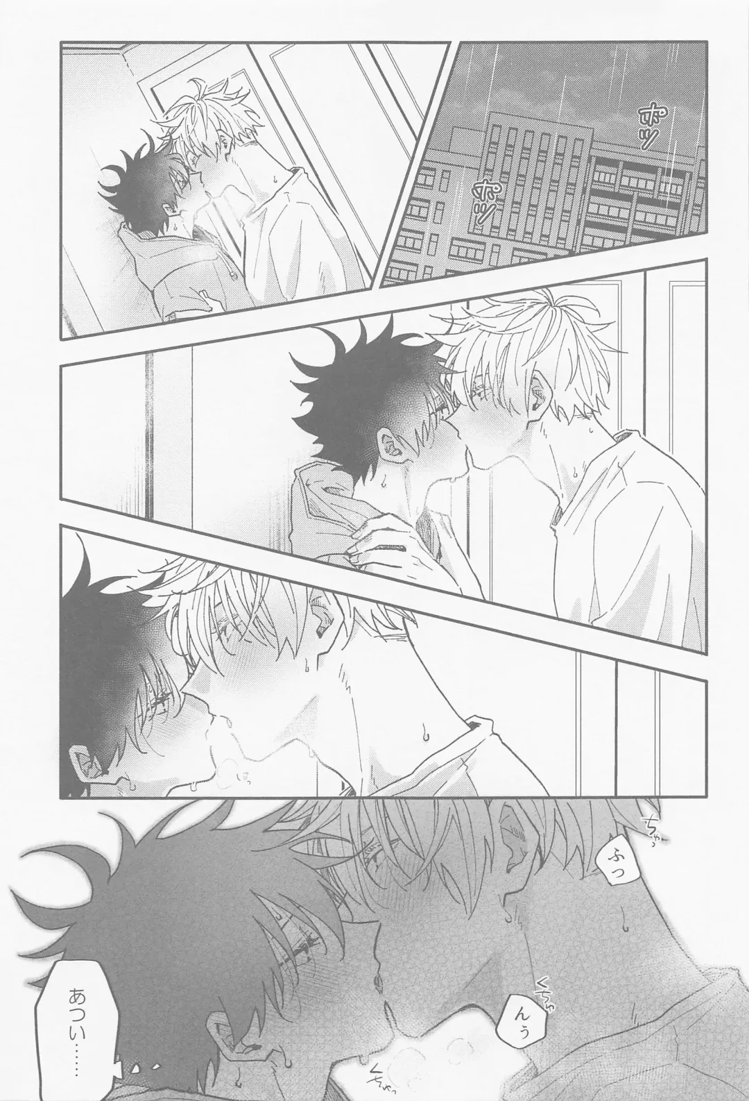 [Emu] Ame ga  Futta kara Fhentai - Page 23