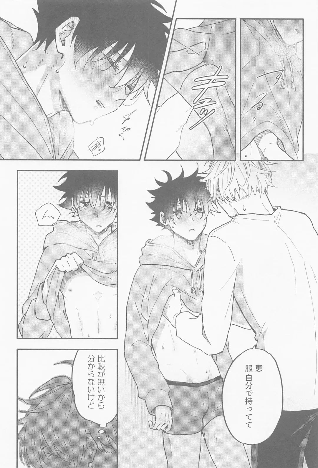 [Emu] Ame ga  Futta kara Fhentai - Page 24