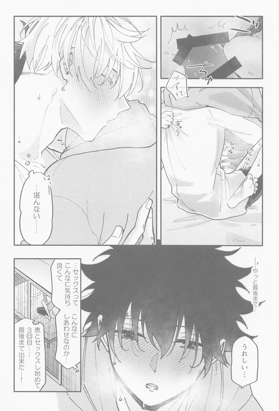 [Emu] Ame ga  Futta kara Fhentai - Page 36