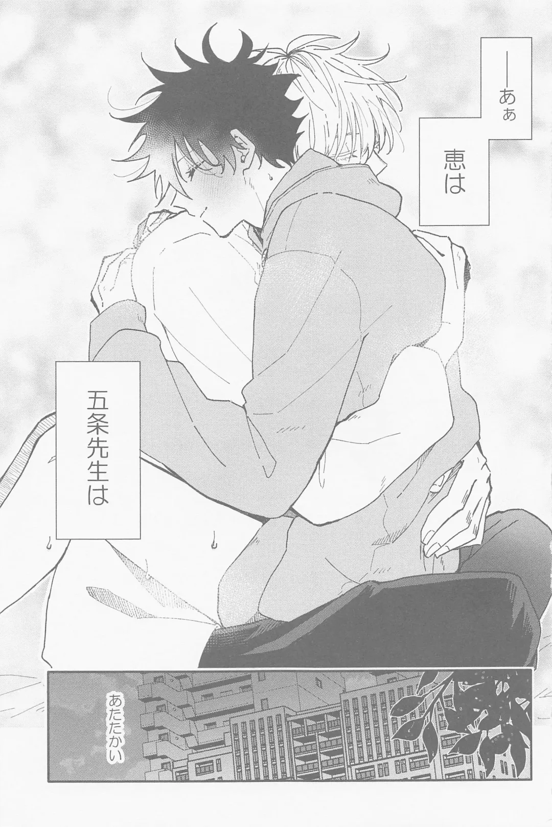 [Emu] Ame ga  Futta kara Fhentai - Page 37