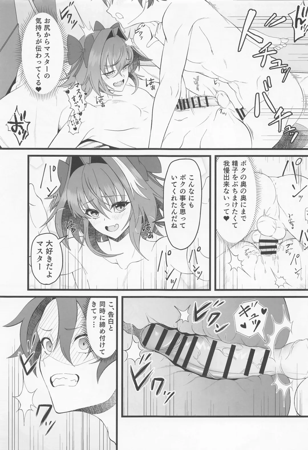 [Syakkou] Kimi no Ichiban ni Naritakute - I wanted to be your number one. Fhentai - Page 18