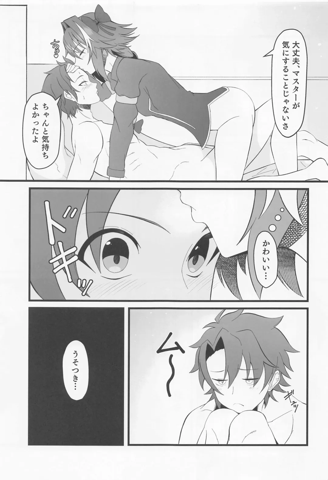 [Syakkou] Kimi no Ichiban ni Naritakute - I wanted to be your number one. Fhentai - Page 4