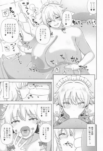 [Hamaburicchi] Izayoi Sakuya wa Amayaka Shitai Fhentai.net - Page 12