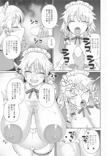 [Hamaburicchi] Izayoi Sakuya wa Amayaka Shitai Fhentai.net - Page 20