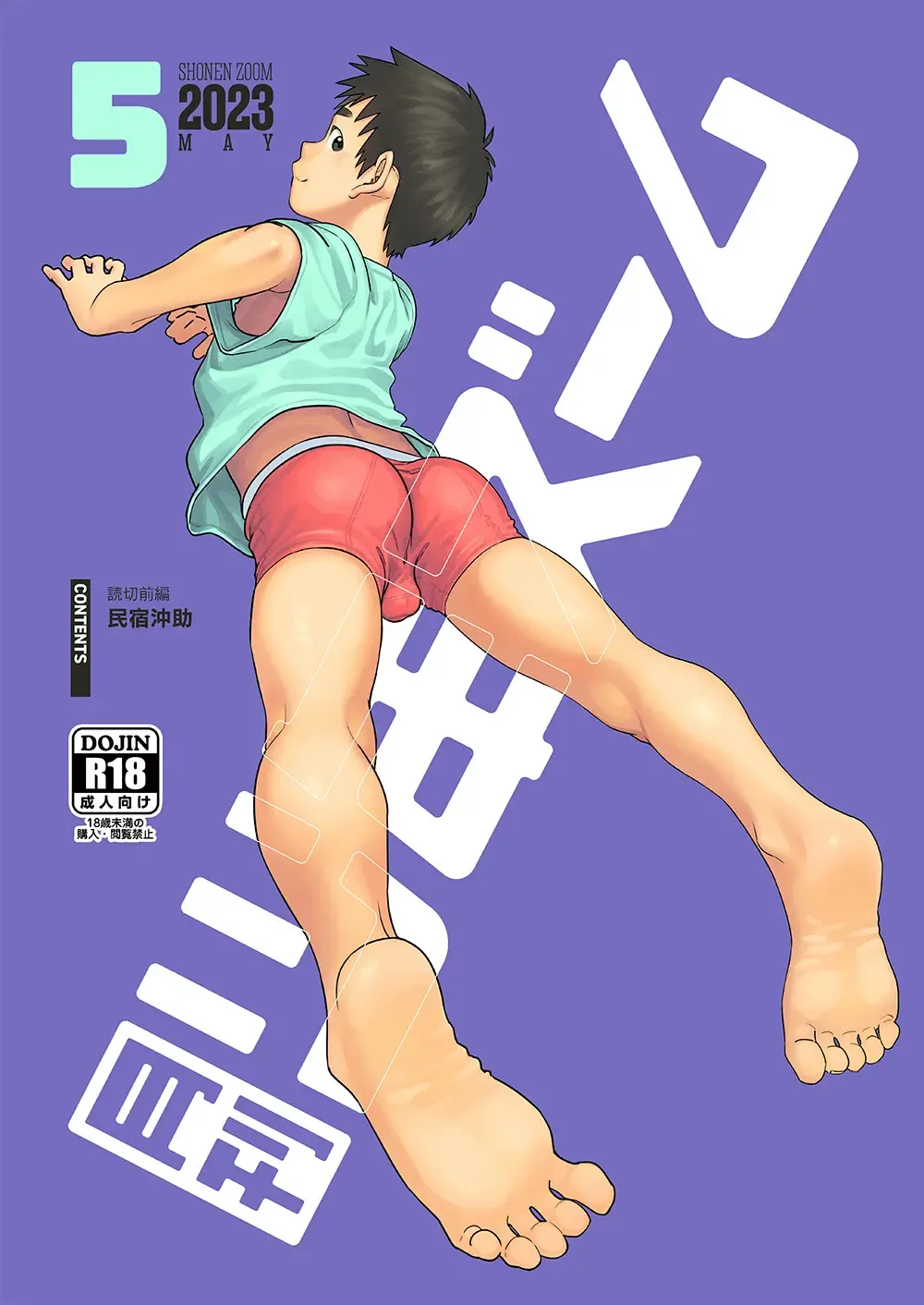 Read [Shigemaru Shigeru] Gekkan Shounen Zoom 2023-05 - Fhentai.net