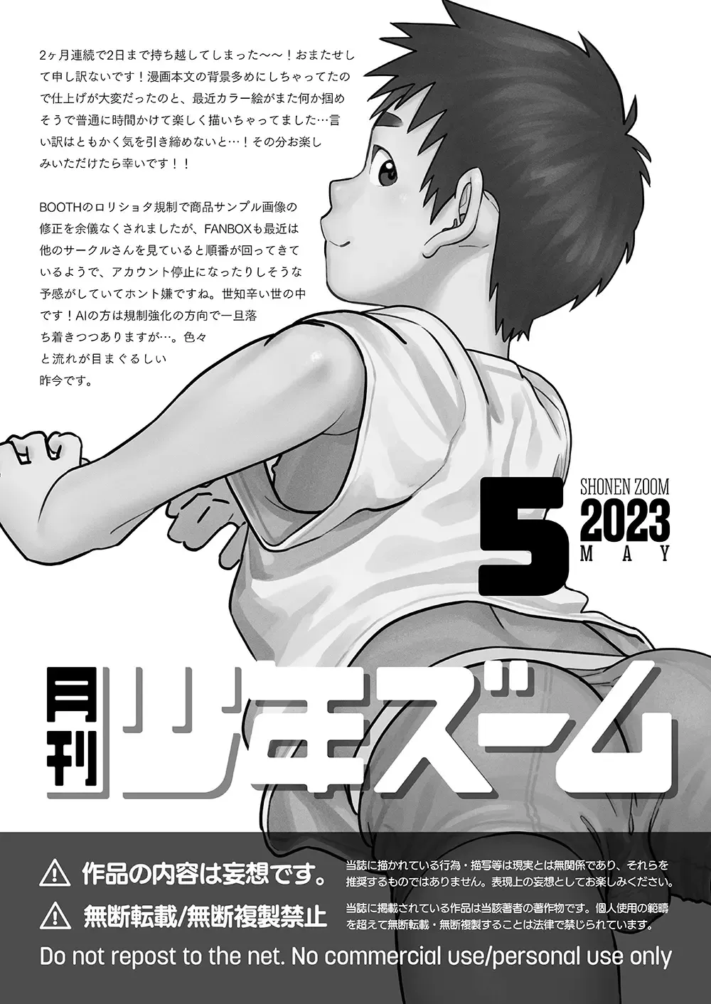 [Shigemaru Shigeru] Gekkan Shounen Zoom 2023-05 Fhentai - Page 21
